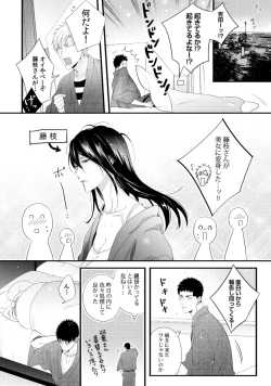 Page 24 of Please Let Me Hold You Futaba-San!