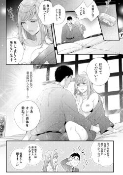 Page 7 of Please Let Me Hold You Futaba-San!