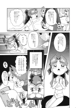 Page 12 of Urabambi Vol. 10 - Hitotsu Demo Kibou ga Mote tara