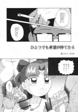 Page 5 of Urabambi Vol. 10 - Hitotsu Demo Kibou ga Mote tara