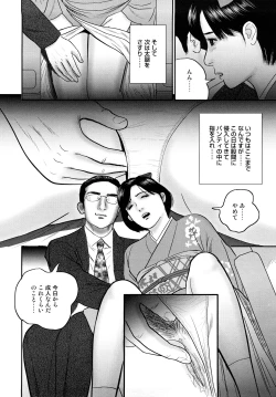 Page 113 of Nuretsubo ni Nakadashi