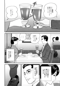 Page 115 of Nuretsubo ni Nakadashi