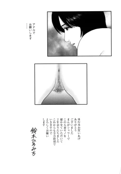 Page 148 of Nuretsubo ni Nakadashi