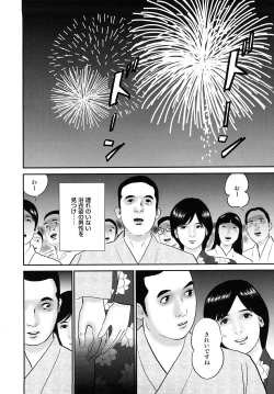 Page 19 of Nuretsubo ni Nakadashi