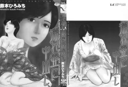 Page 3 of Nuretsubo ni Nakadashi