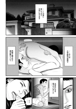 Page 47 of Nuretsubo ni Nakadashi