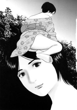 Page 6 of Nuretsubo ni Nakadashi