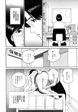 Page 71 of Nuretsubo ni Nakadashi