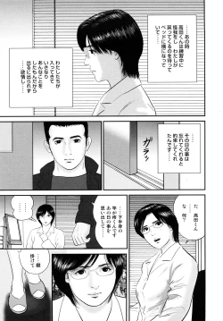 Page 76 of Nuretsubo ni Nakadashi