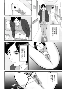 Page 89 of Nuretsubo ni Nakadashi