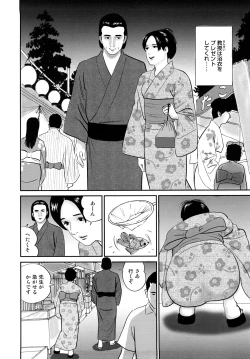 Page 9 of Nuretsubo ni Nakadashi