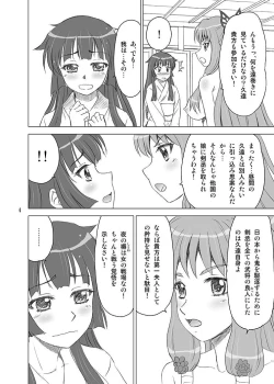 Page 4 of 夜蝶*永遠