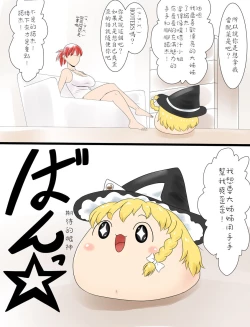 Page 3 of yukkuri no usui hon