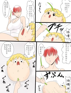 Page 8 of yukkuri no usui hon