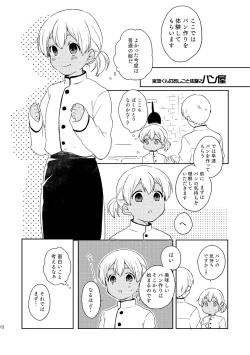 Page 10 of Otona no Oshigoto