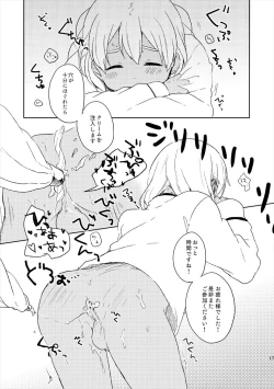 Page 15 of Otona no Oshigoto