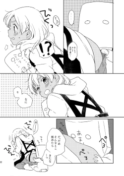 Page 20 of Otona no Oshigoto