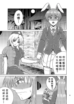 Page 4 of Kaguya Ouma-san Daisuki