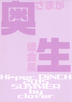 Page 31 of Kyuujitsu wa Zutto SEX