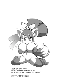 Page 13 of Oppai Damee