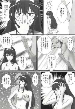 Page 10 of Tsuyatsuya ~ Zoku Oshiete! Utaha Sensei!!