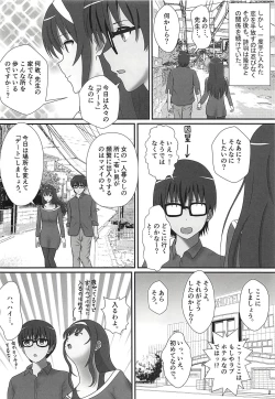 Page 3 of Tsuyatsuya ~ Zoku Oshiete! Utaha Sensei!!