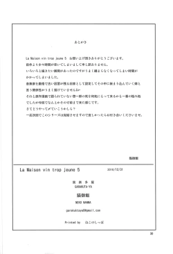 Page 29 of La Maison vin trop jeune 5