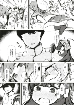 Page 10 of Matsuwachan Gomennasai