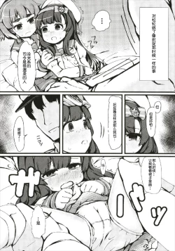 Page 11 of Matsuwachan Gomennasai
