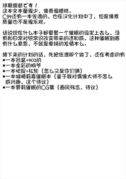 Page 24 of Matsuwachan Gomennasai