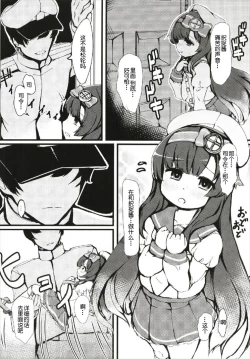 Page 9 of Matsuwachan Gomennasai