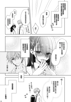 Page 4 of I'm yours.