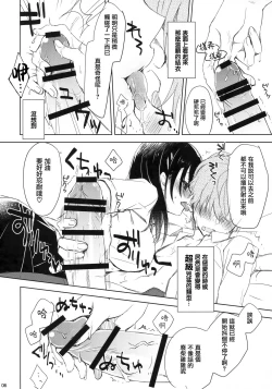 Page 6 of I'm yours.