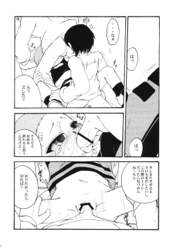 Page 21 of Urabambi Vol. 11 - Rebecca