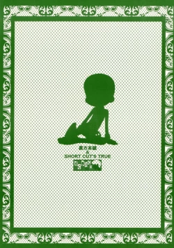 Page 26 of Urabambi Vol. 11 - Rebecca