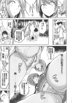 Page 6 of Touhou Muchix 1 Tsukumo Shimai