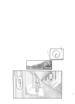 Page 40 of Saimin Shippai - Sensei wa Dou Shiyou mo Nai Baka desu