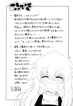 Page 17 of Touhou Meiko