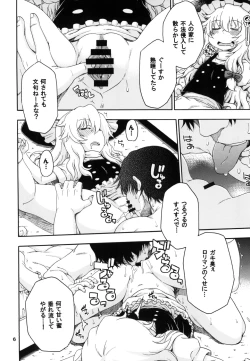 Page 6 of Touhou Meiko