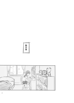 Page 29 of Sei ni Kyoumi ga Detekita Otouto ni Jikan Teishi Appli o Ataete Mita