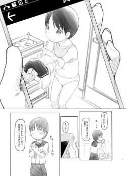 Page 4 of Sei ni Kyoumi ga Detekita Otouto ni Jikan Teishi Appli o Ataete Mita