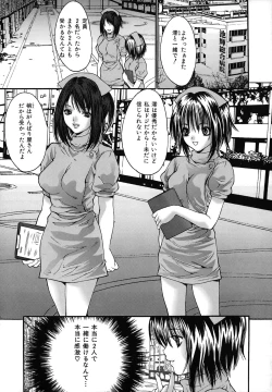 Page 124 of Chitsunai Renzoku Chuunyuu