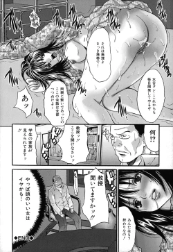 Page 181 of Chitsunai Renzoku Chuunyuu