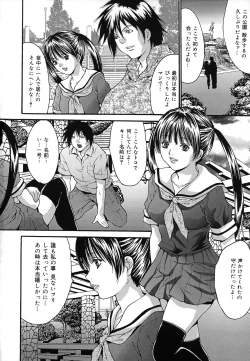 Page 51 of Chitsunai Renzoku Chuunyuu