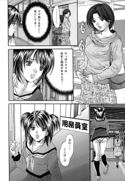 Page 87 of Chitsunai Renzoku Chuunyuu