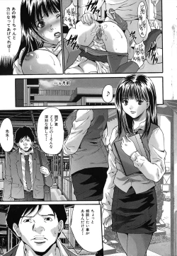 Page 8 of Chitsunai Renzoku Chuunyuu