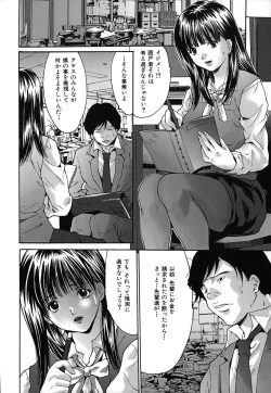 Page 9 of Chitsunai Renzoku Chuunyuu
