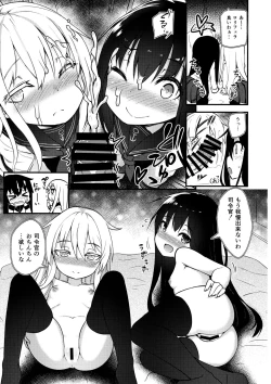 Page 18 of Bokura no Chinjufu no Document