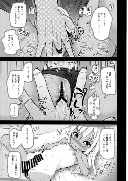 Page 26 of Bokura no Chinjufu no Document