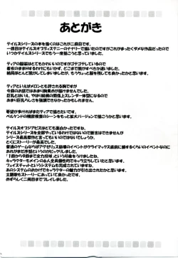 Page 40 of Teia no Namida | Tear's Tears